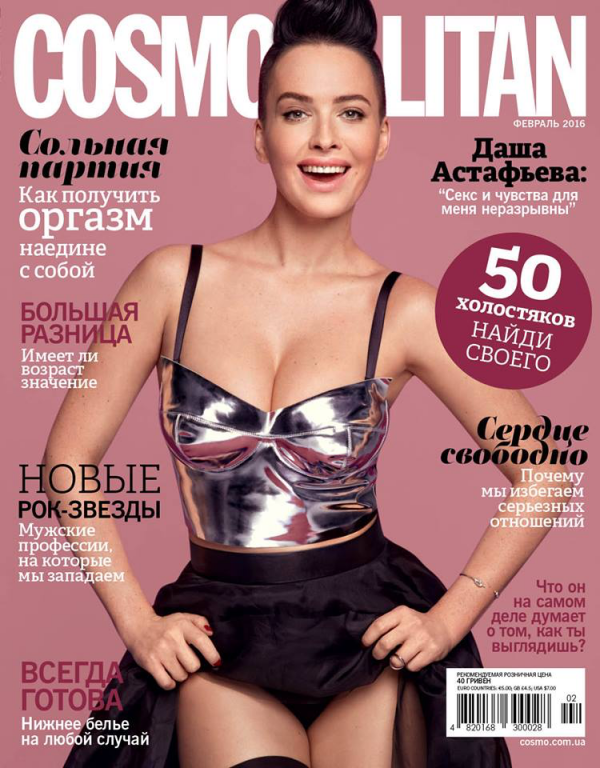 cosmo_cover.png (636.94 Kb)