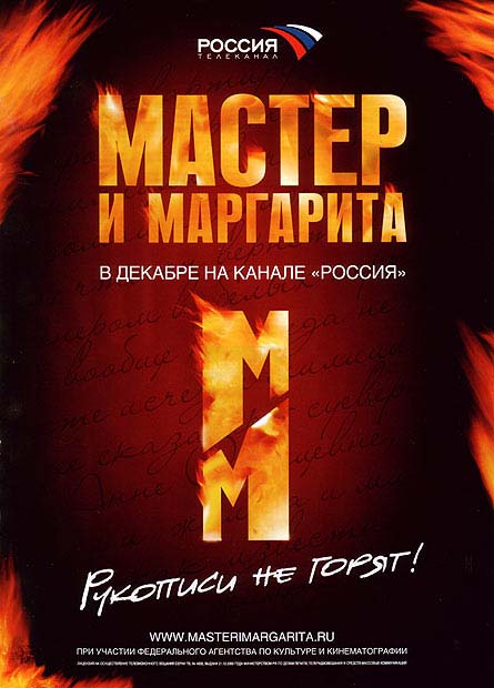 kinopoisk_ru-master-i-margarita-369034.jpg (39.65 Kb)