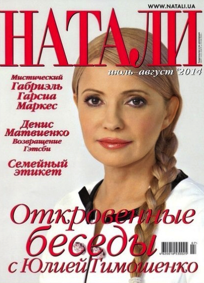 natali.jpg (295.26 Kb)