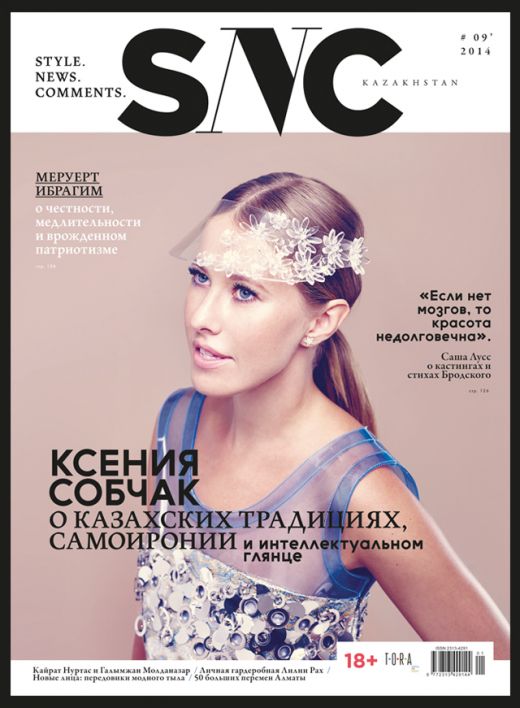snc_kazakstan_first_issue_3.jpg (59.12 Kb)